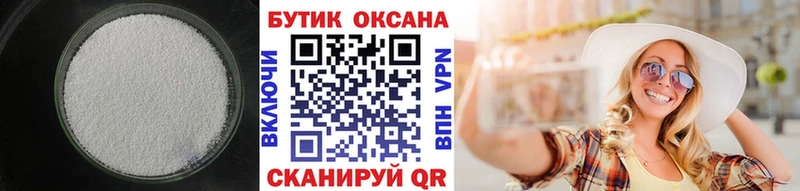 kraken ONION  Ивантеевка  Бутират бутандиол 