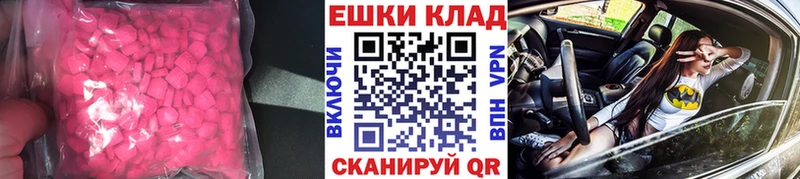купить наркоту  Ивантеевка  Экстази 280 MDMA 