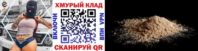 Героин Heroin Ивантеевка
