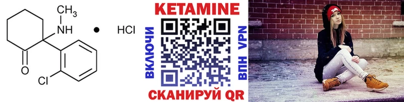 КЕТАМИН VHQ  mega как войти  Ивантеевка 